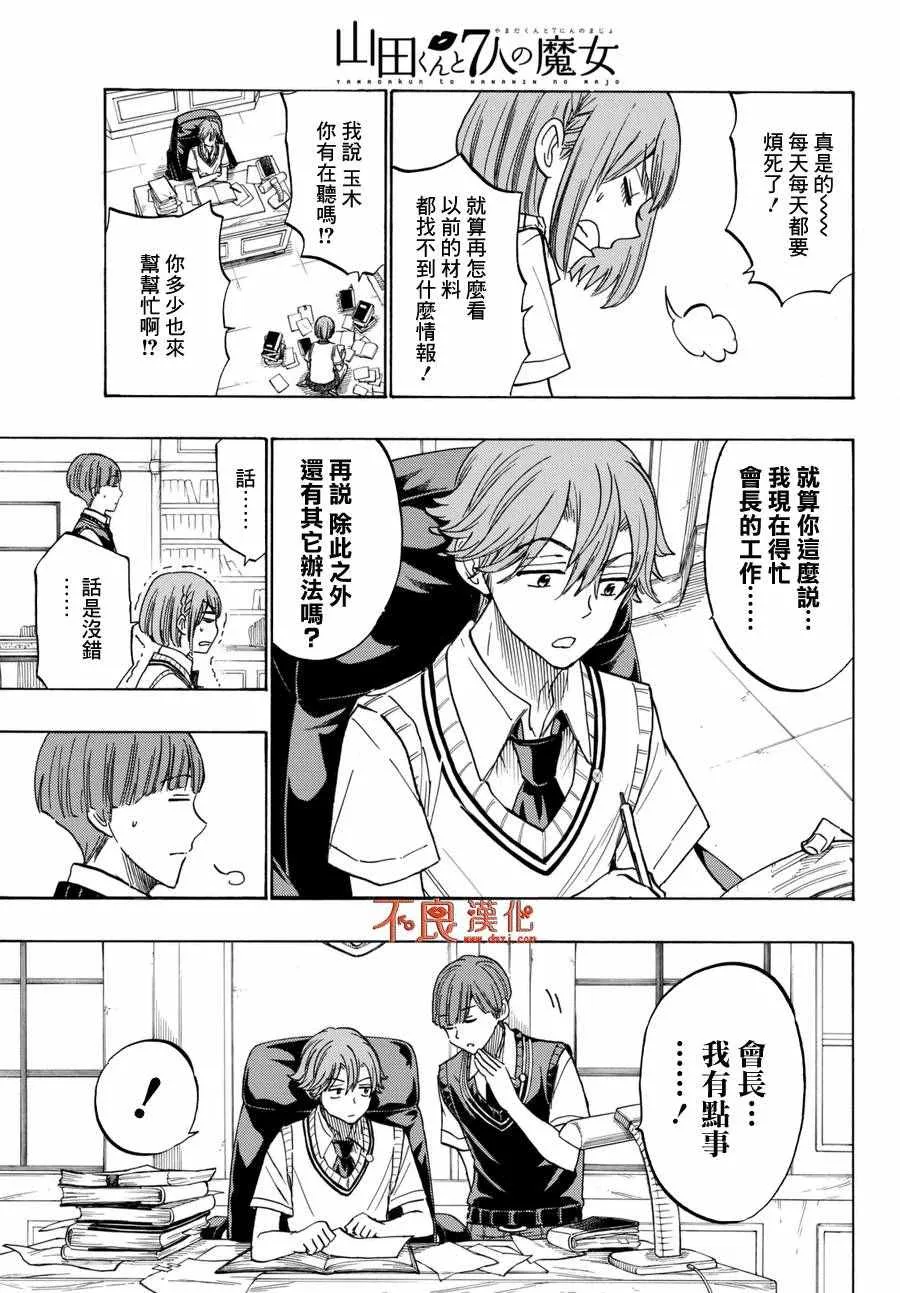 第214话 第3页