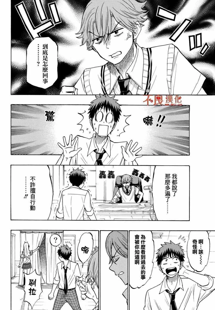 第214话 第4页