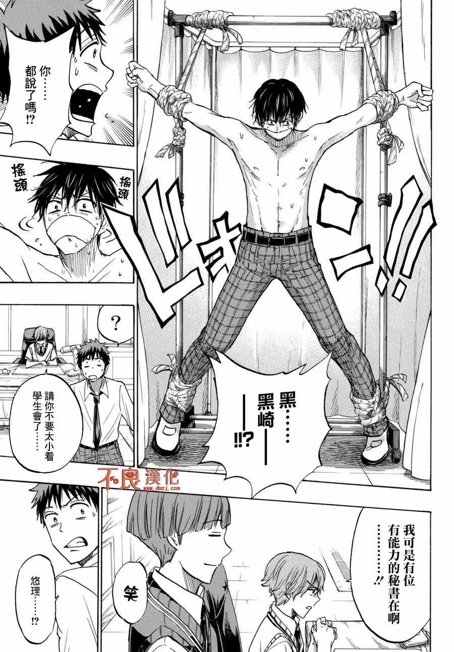 第214话 第5页