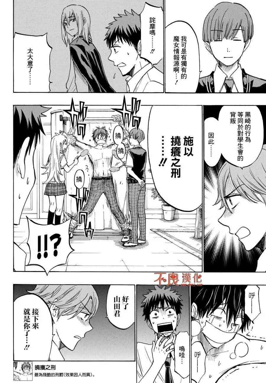 第214话 第6页