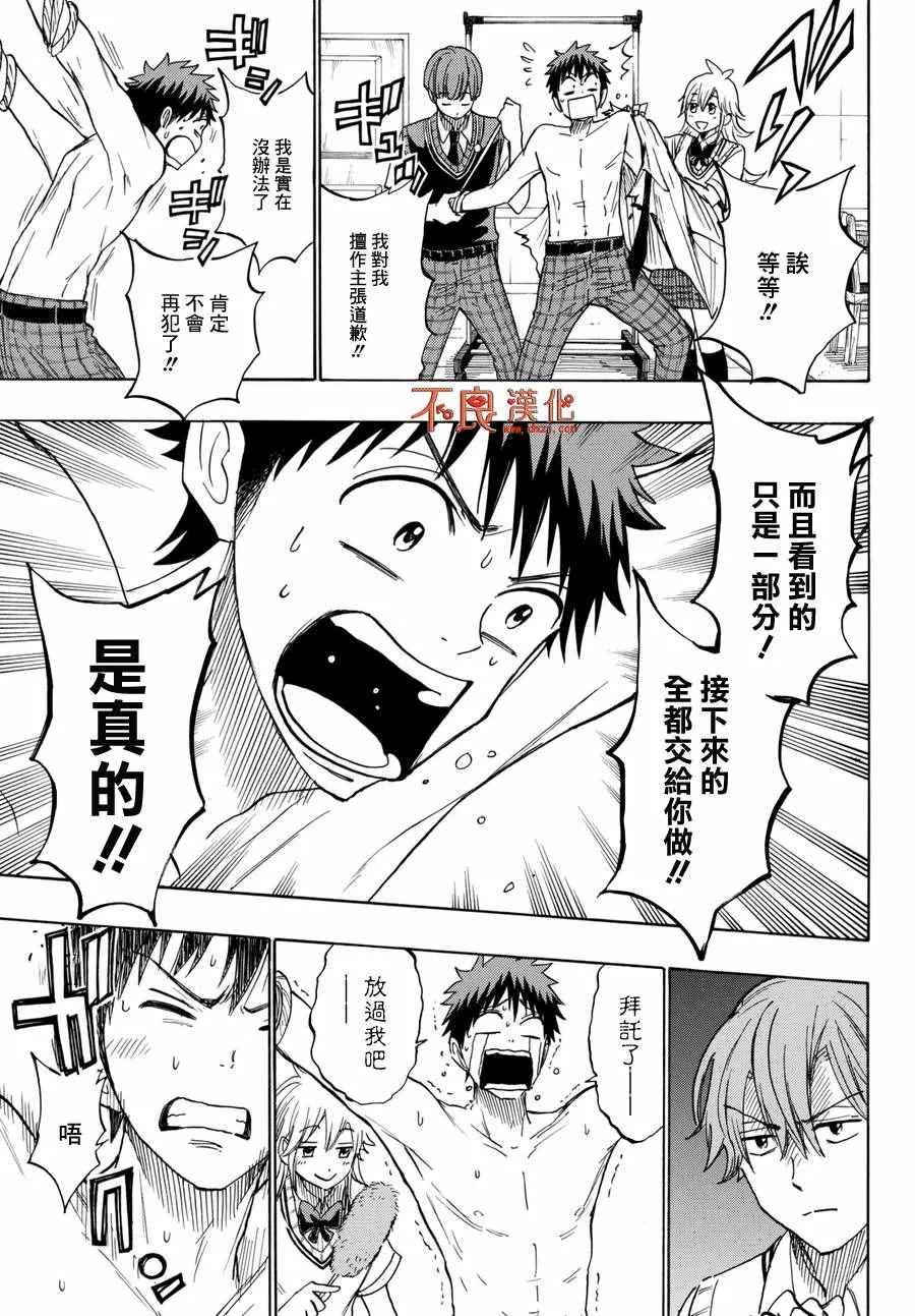 第214话 第7页
