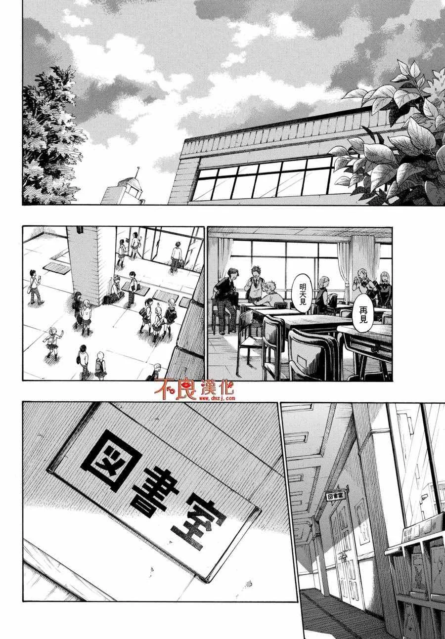 第214话 第12页
