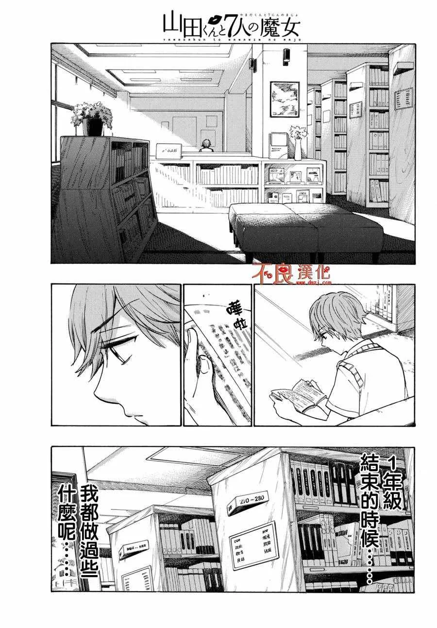 第214话 第13页