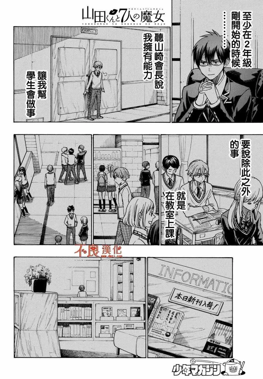 第214话 第14页