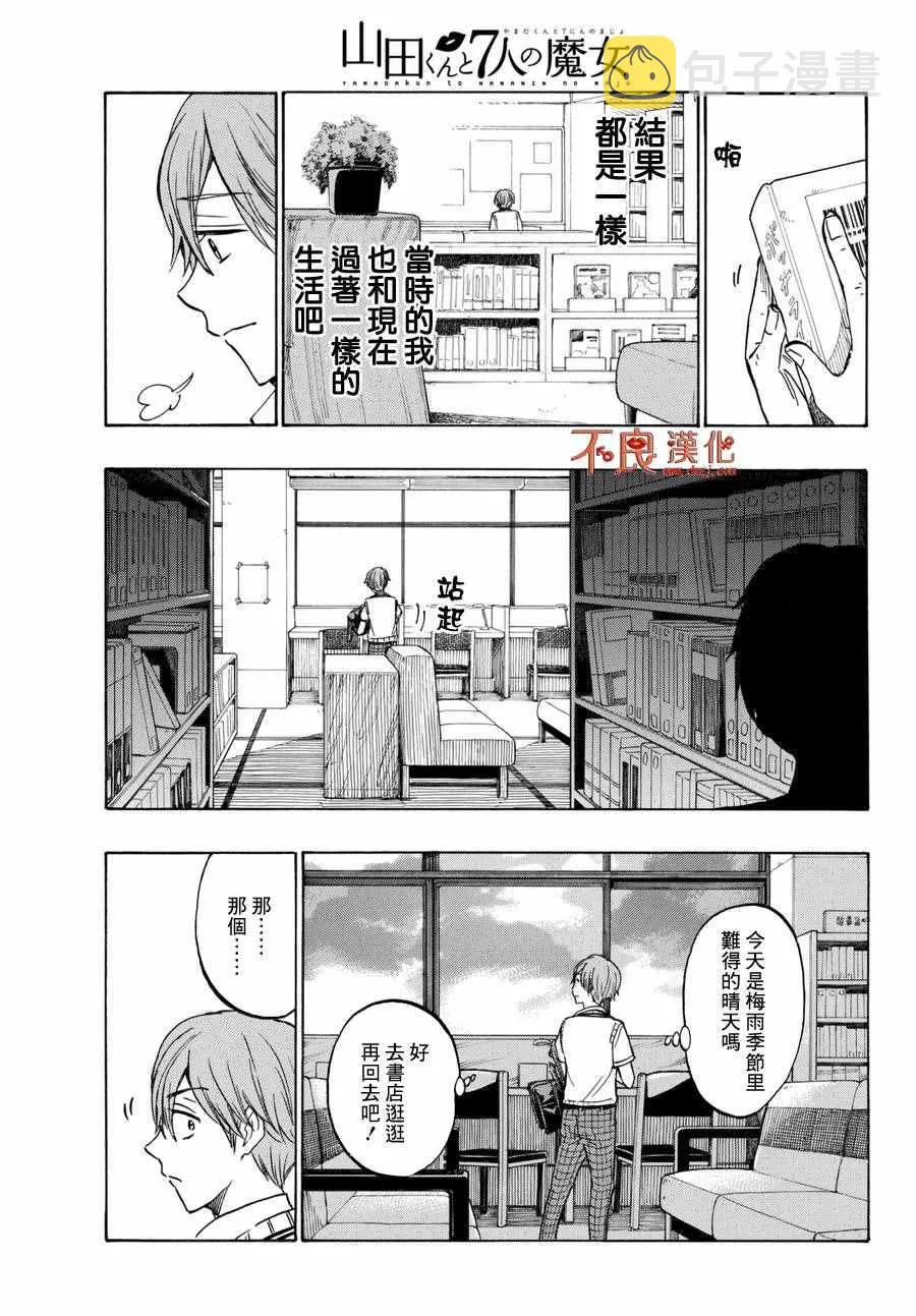 第214话 第15页