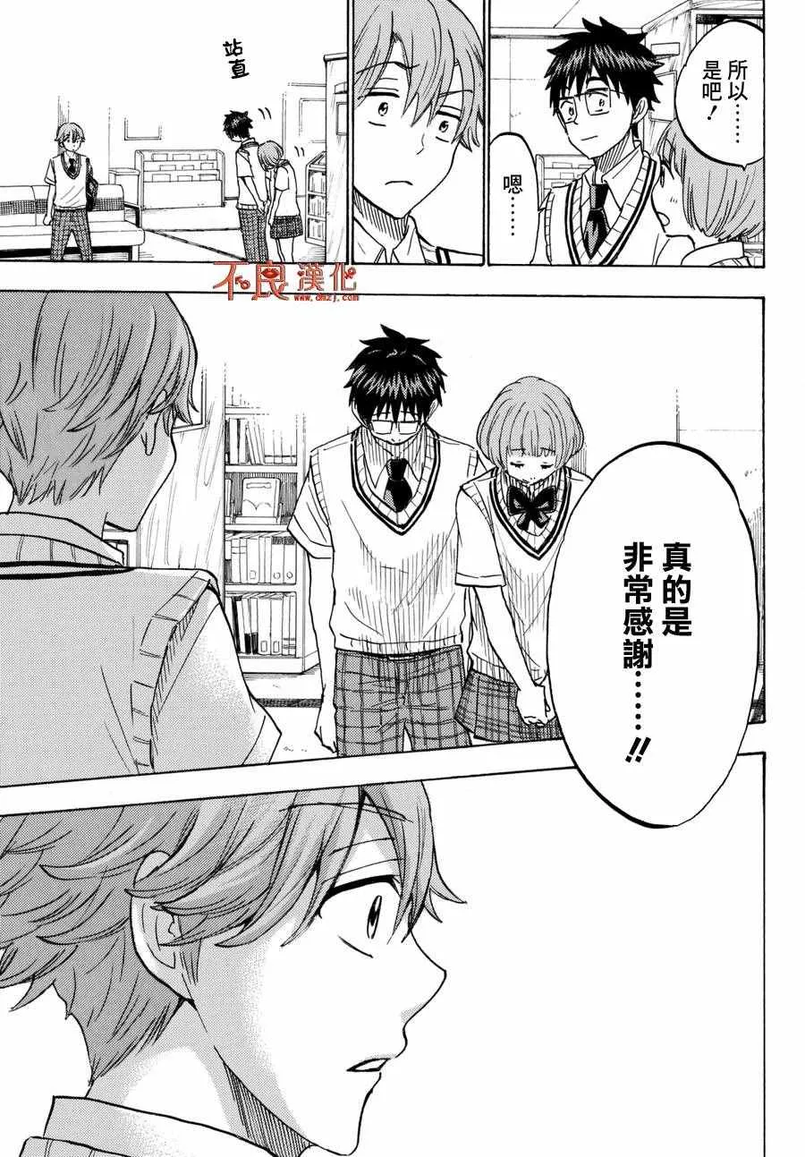 第214话 第17页
