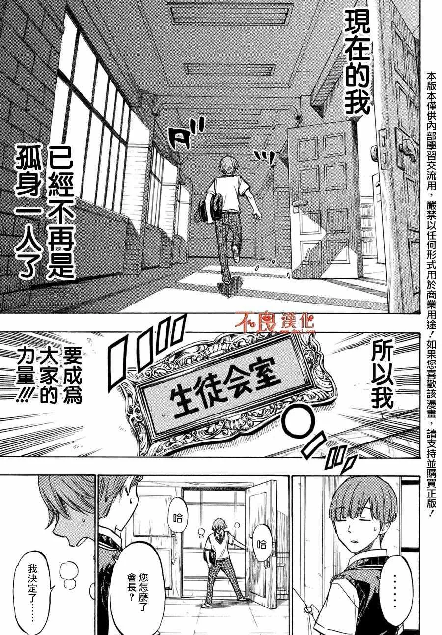 第214话 第19页