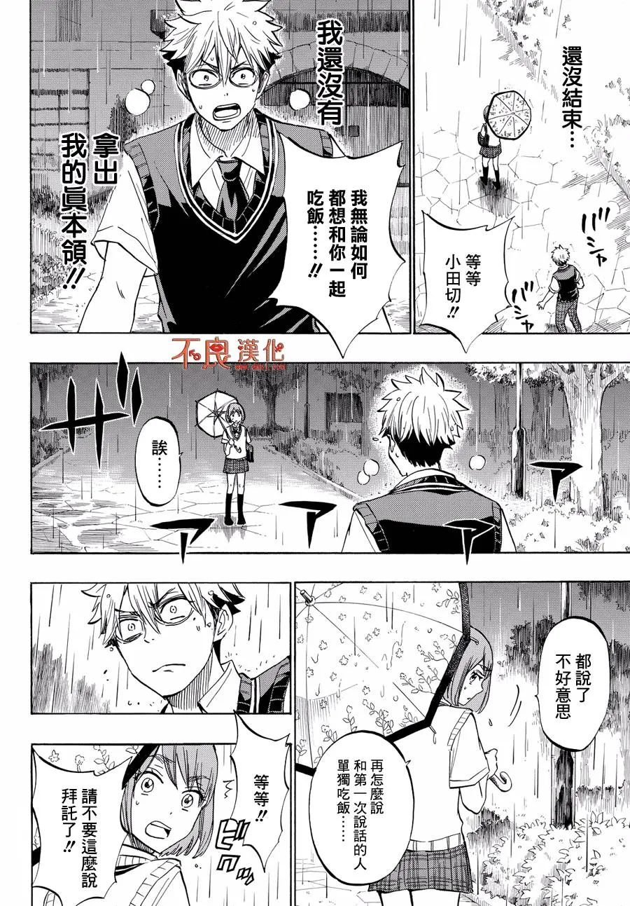 第215话 第16页