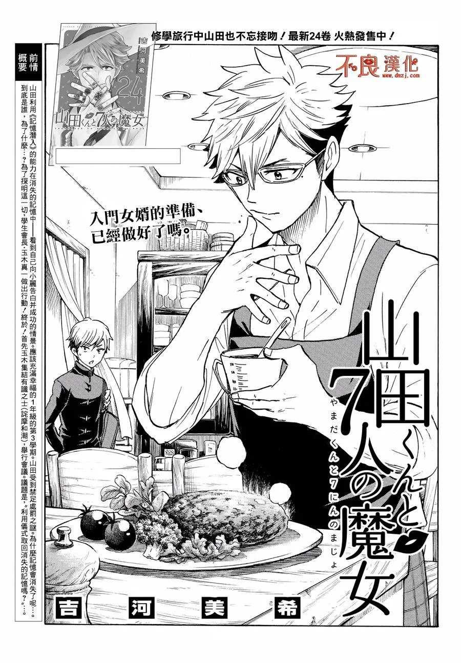 第216话 第1页