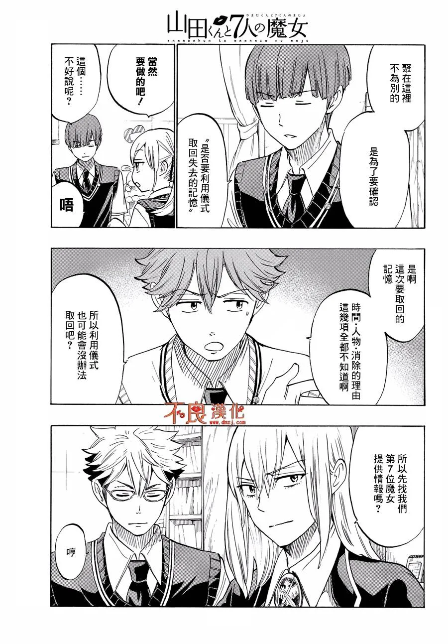 第216话 第3页