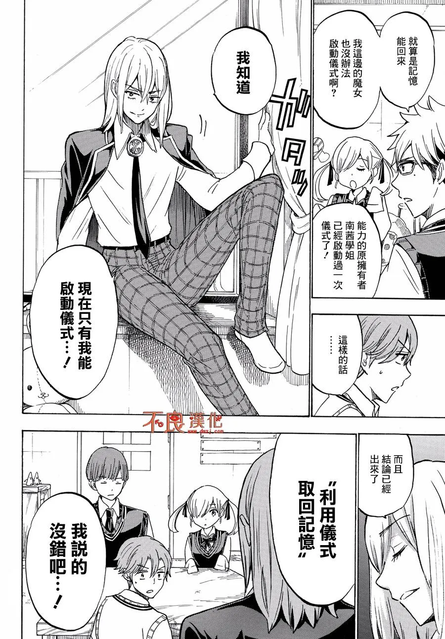 第216话 第4页