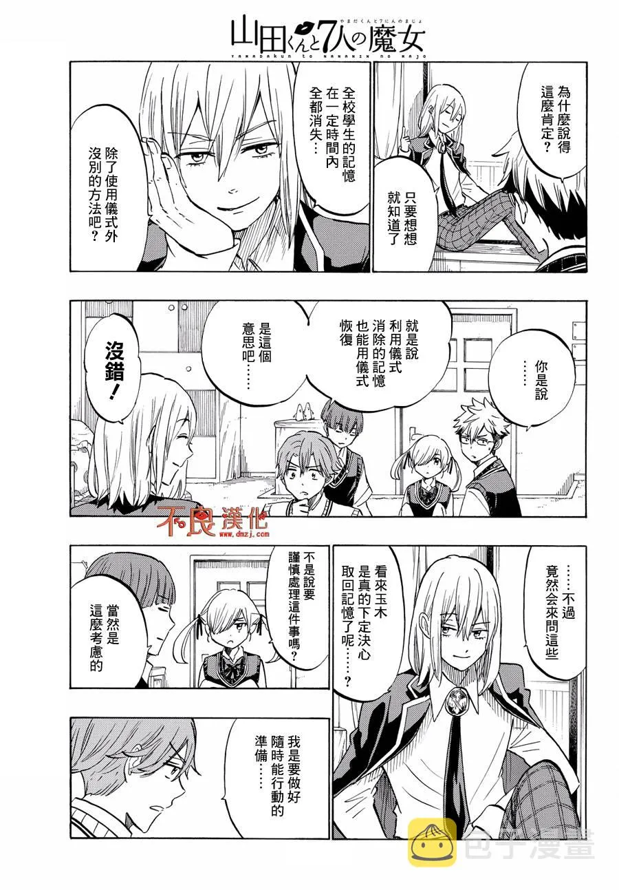 第216话 第5页