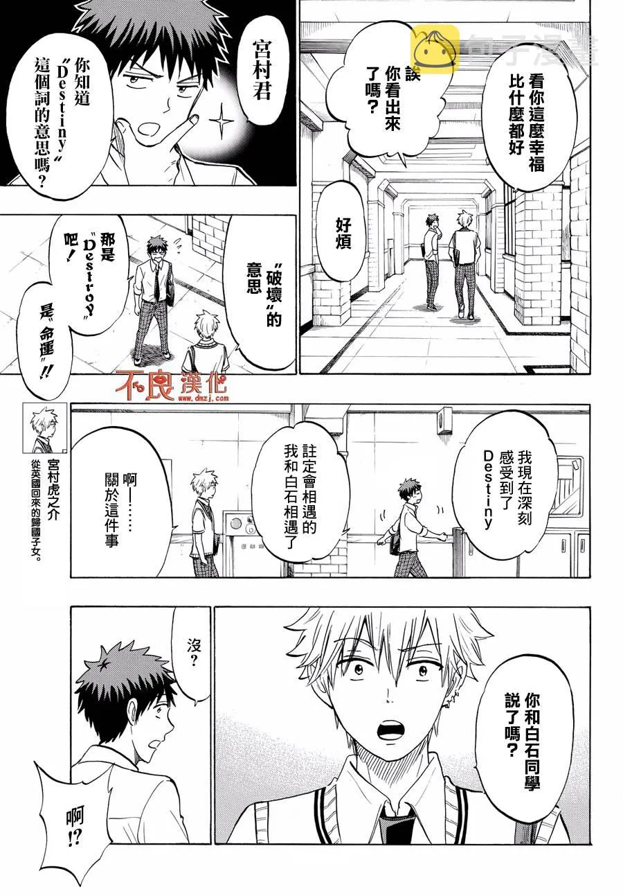 第216话 第7页