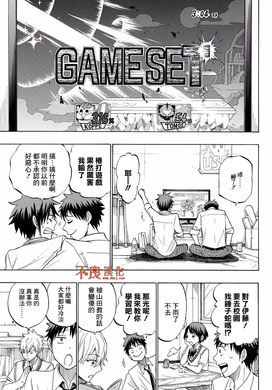 第216话 第9页