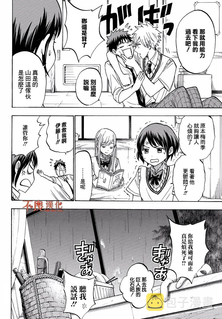 第216话 第10页
