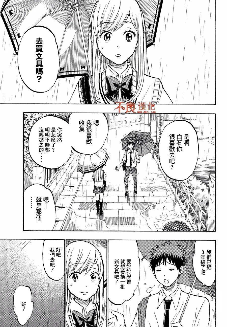 第216话 第11页