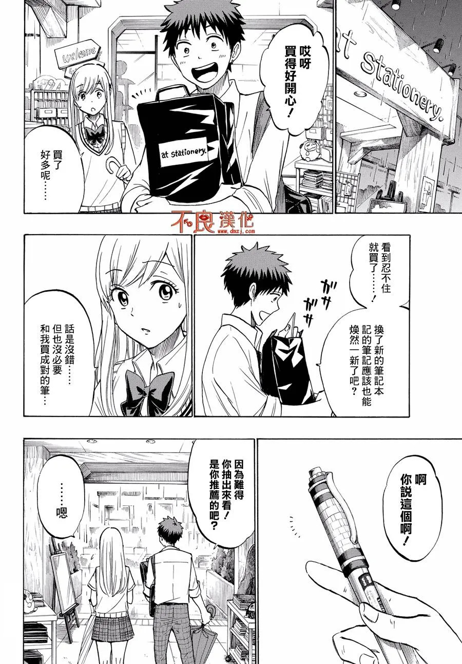 第216话 第12页