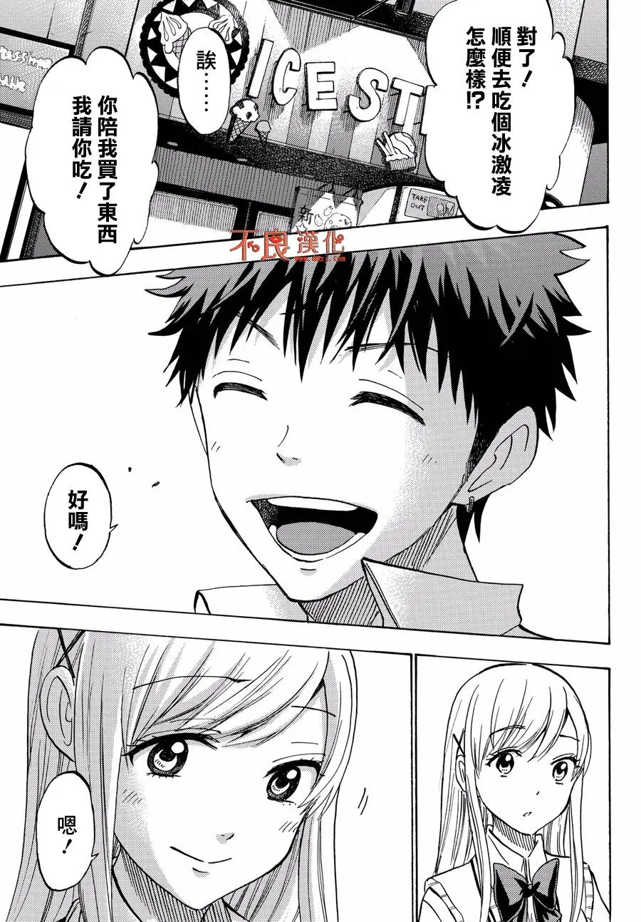 第216话 第13页