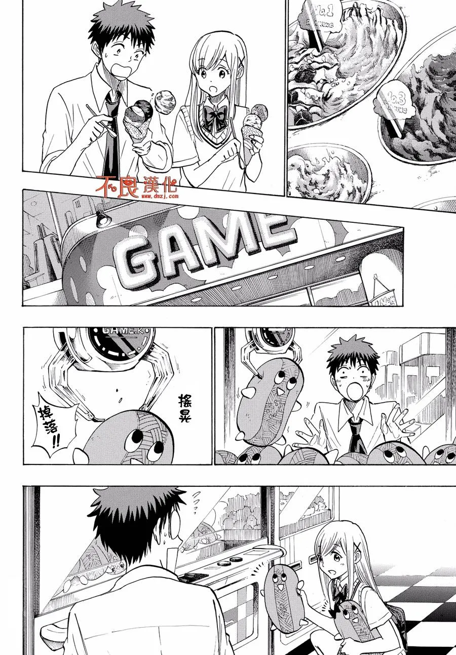 第216话 第14页