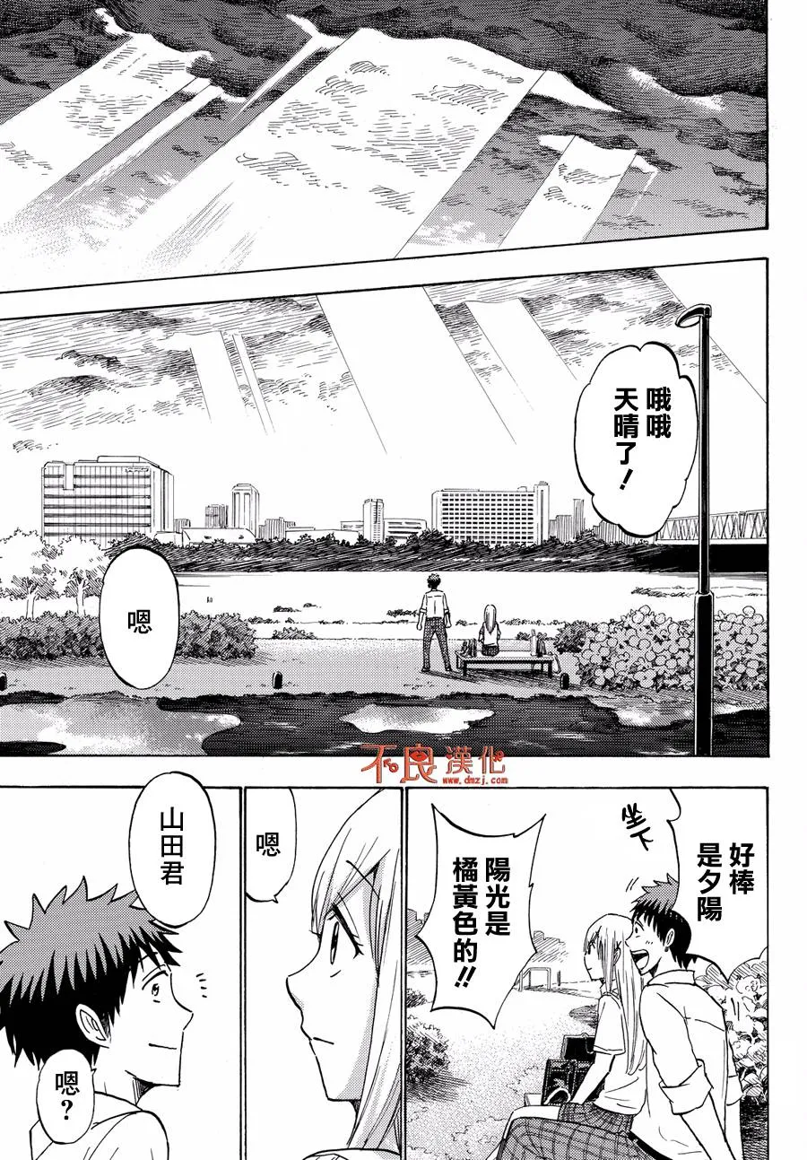 第216话 第15页