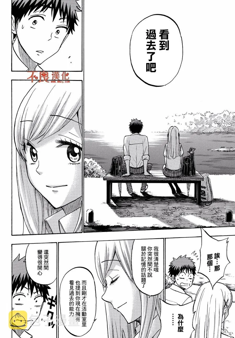 第216话 第16页