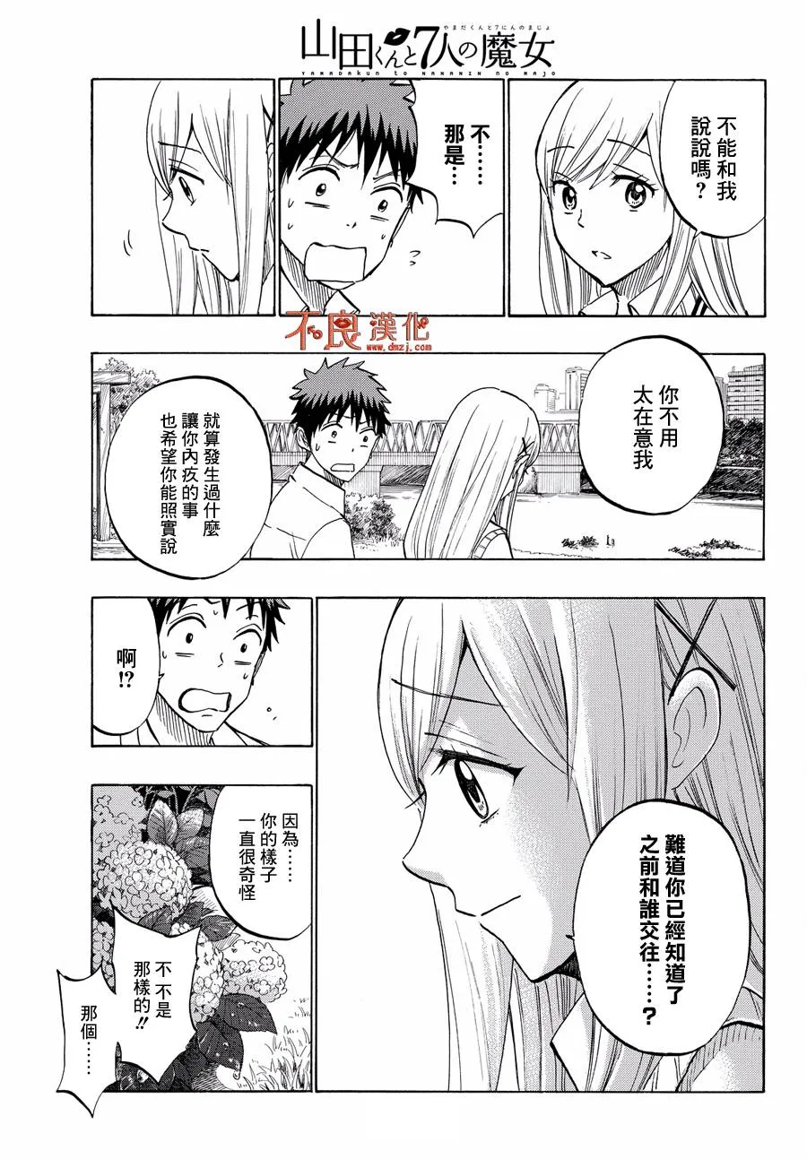 第216话 第17页