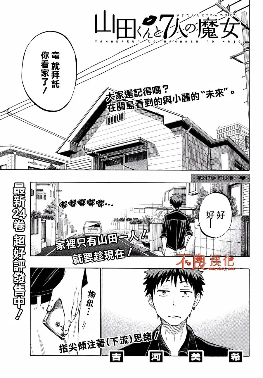 第217话 第1页