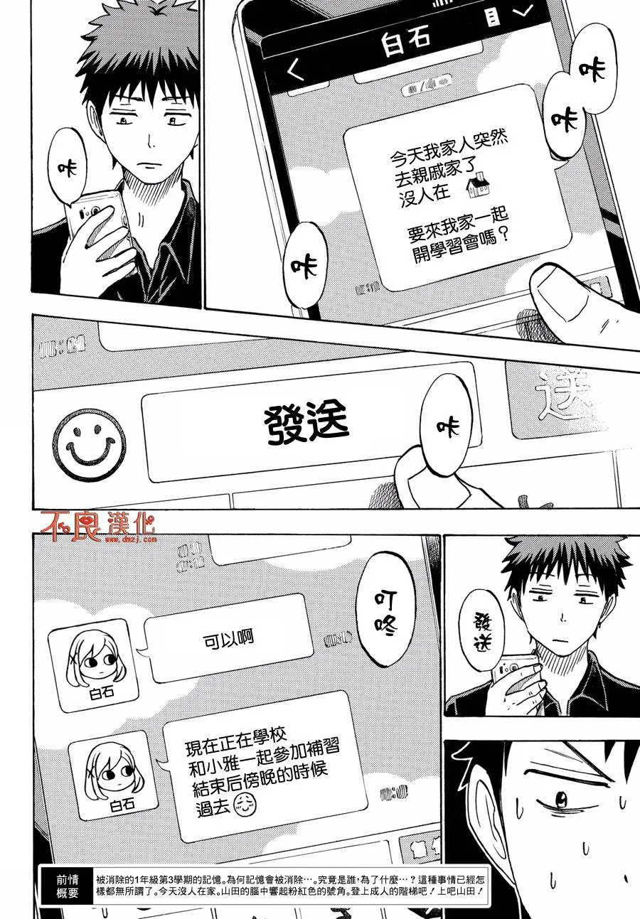 第217话 第2页