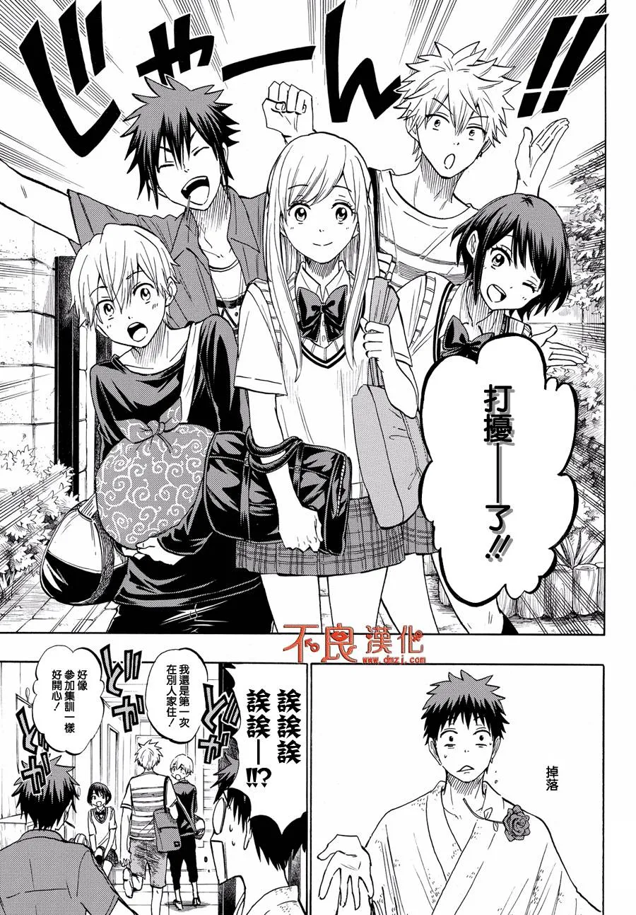 第217话 第5页