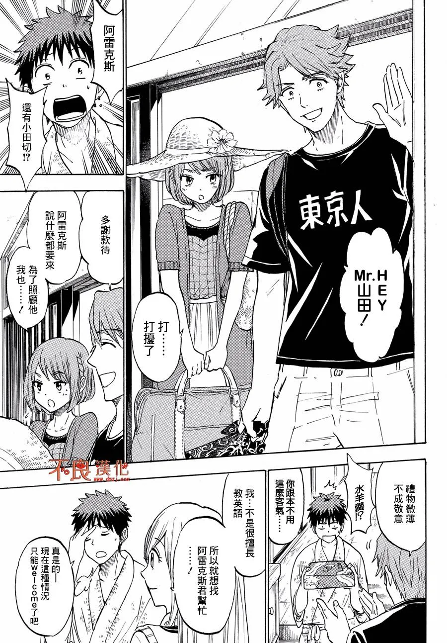 第217话 第7页