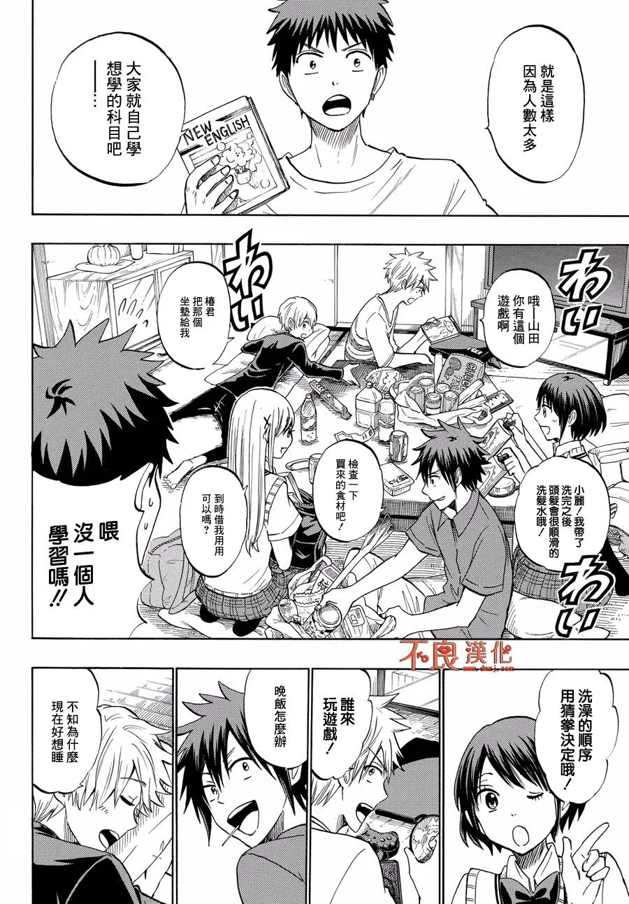 第217话 第8页