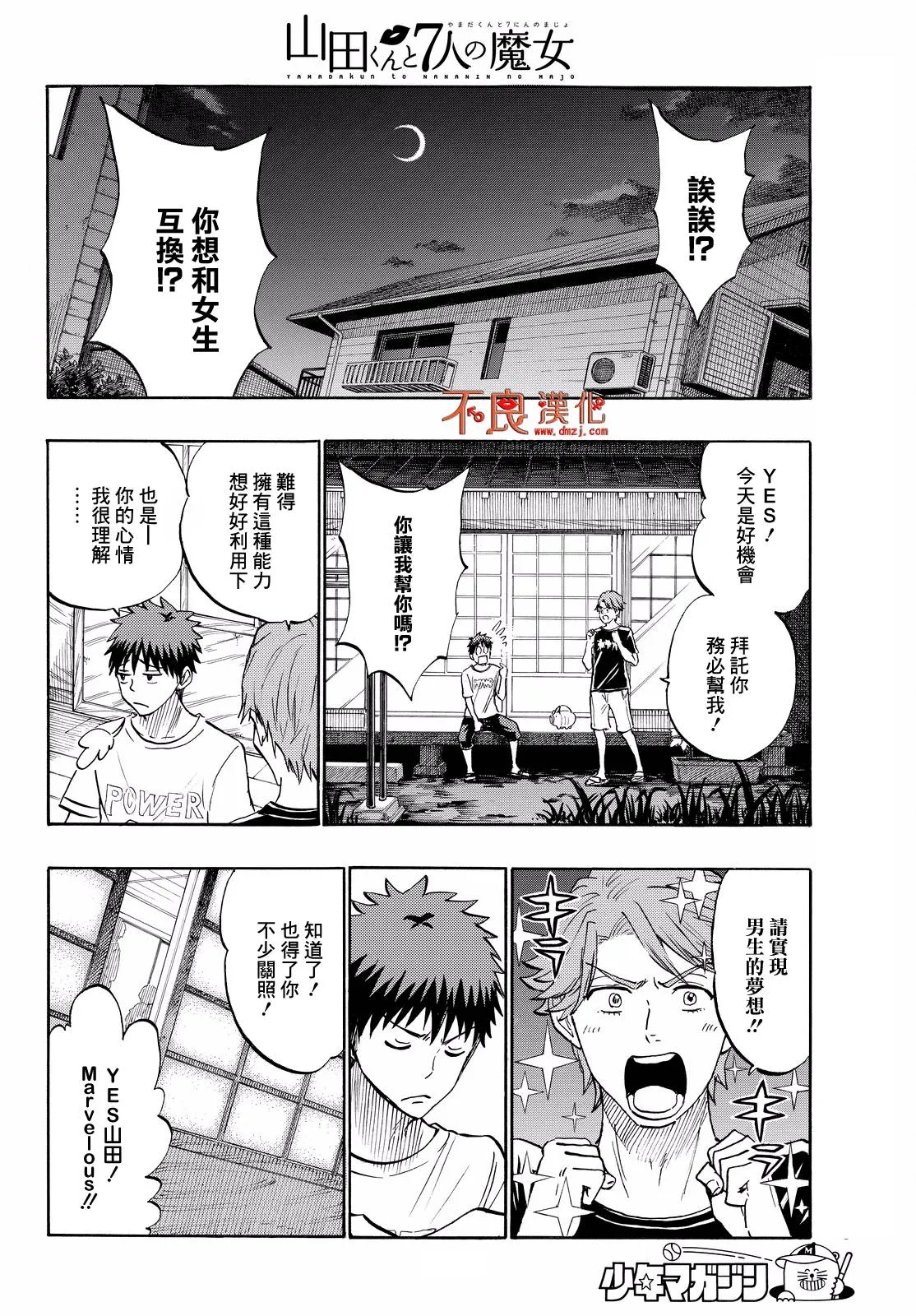 第217话 第12页