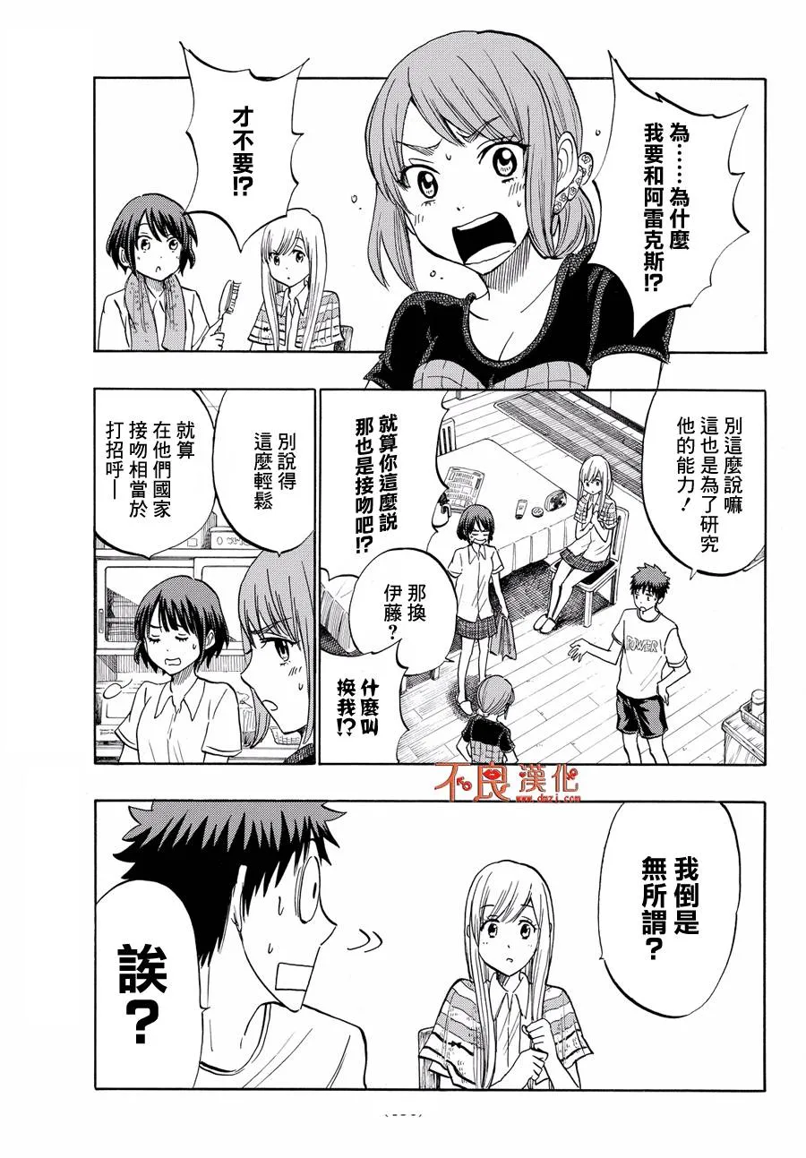 第217话 第13页