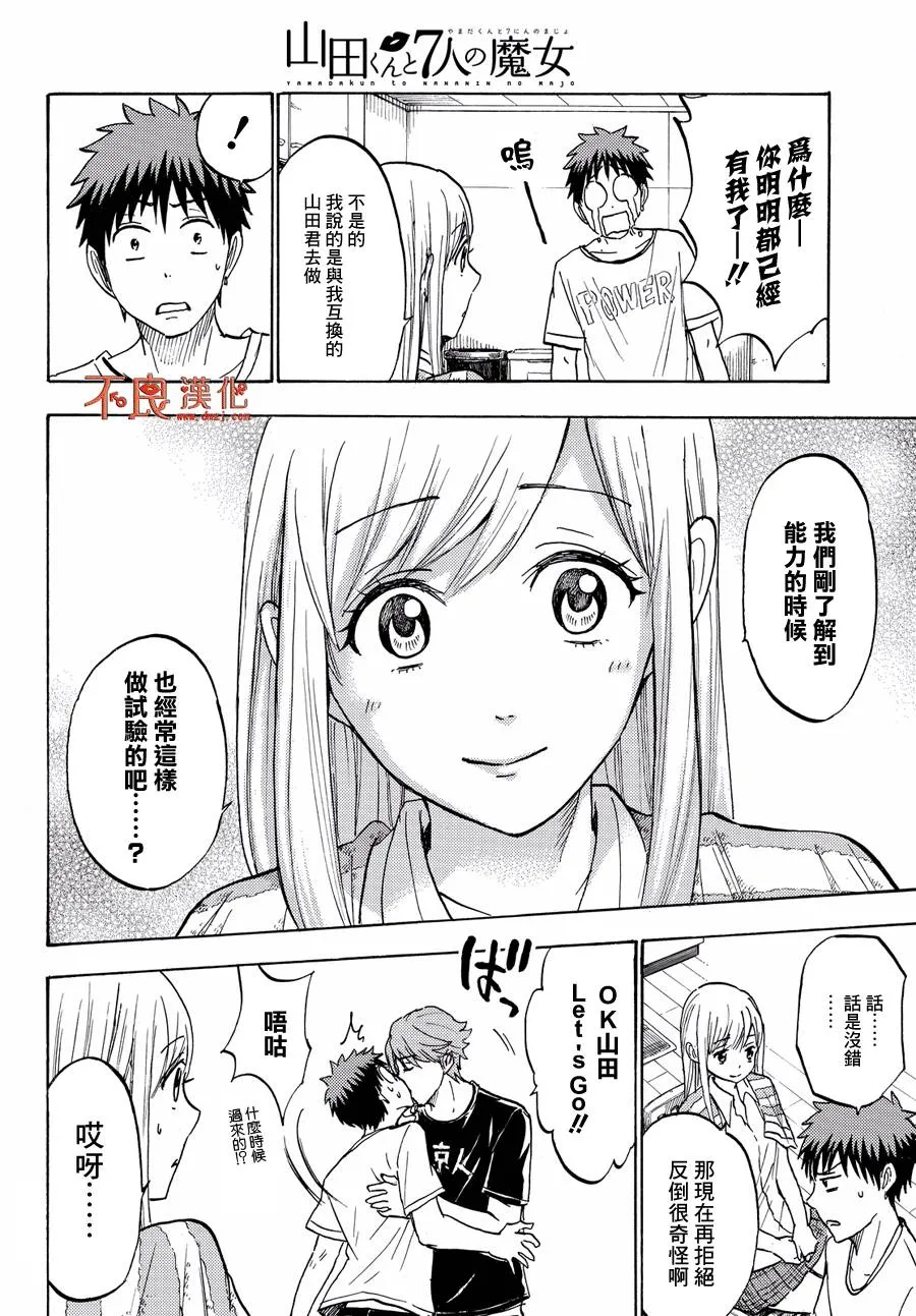 第217话 第14页