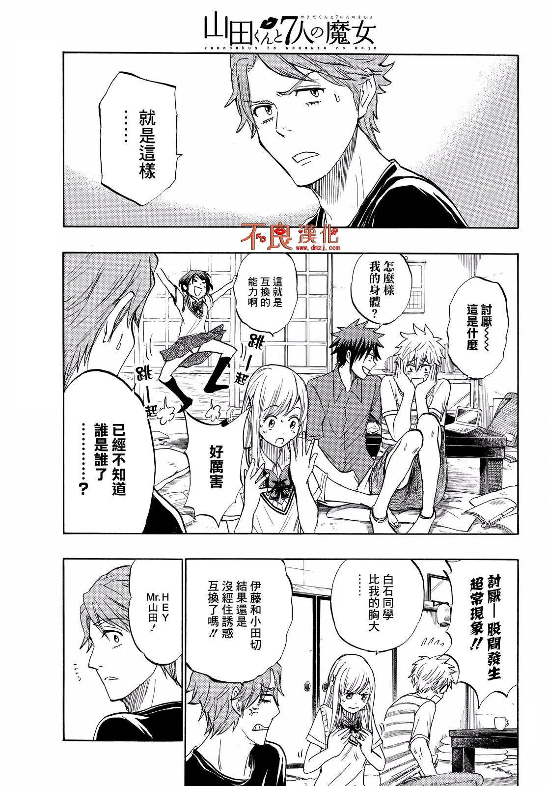 第217话 第15页