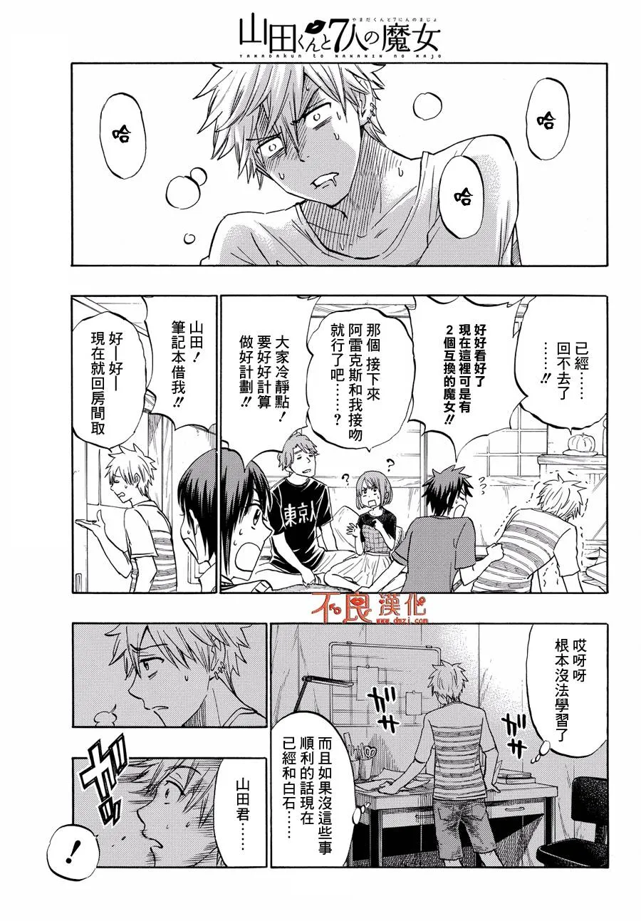 第217话 第17页