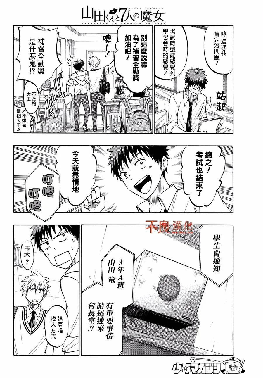 第218话 第2页