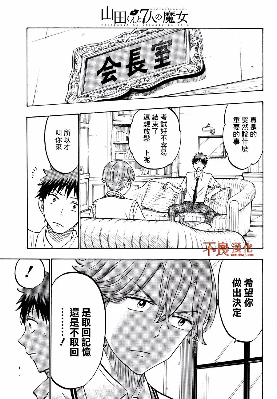 第218话 第3页