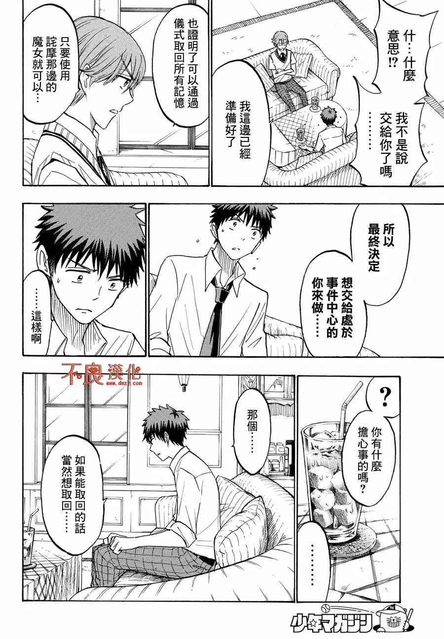 第218话 第4页