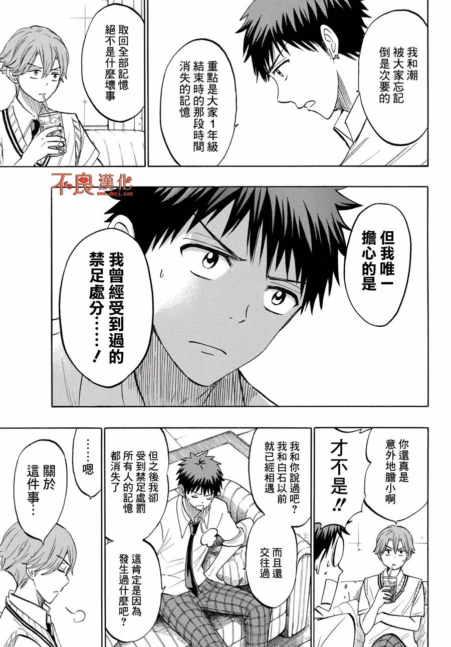 第218话 第5页
