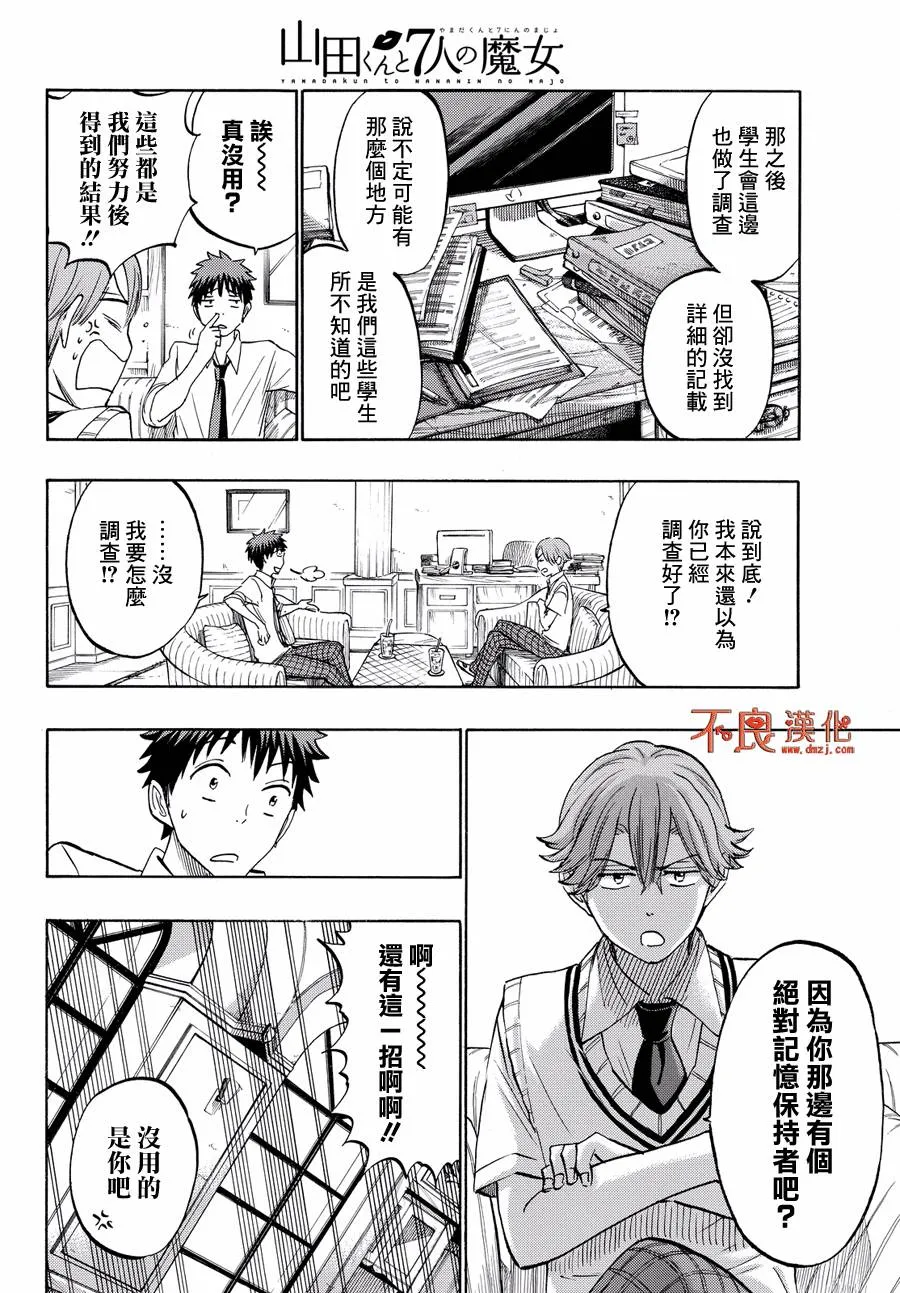 第218话 第6页