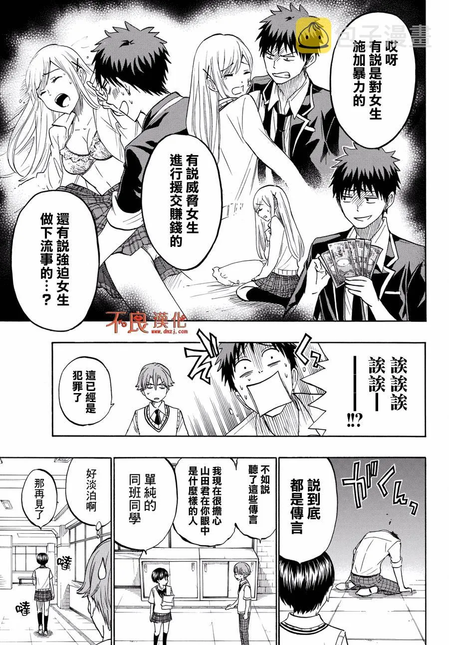第218话 第9页