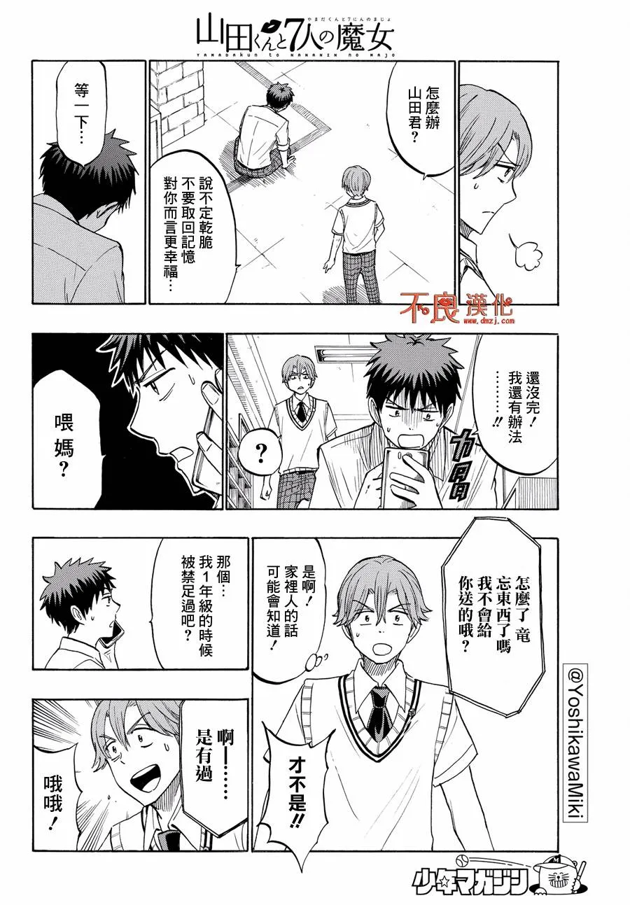 第218话 第10页