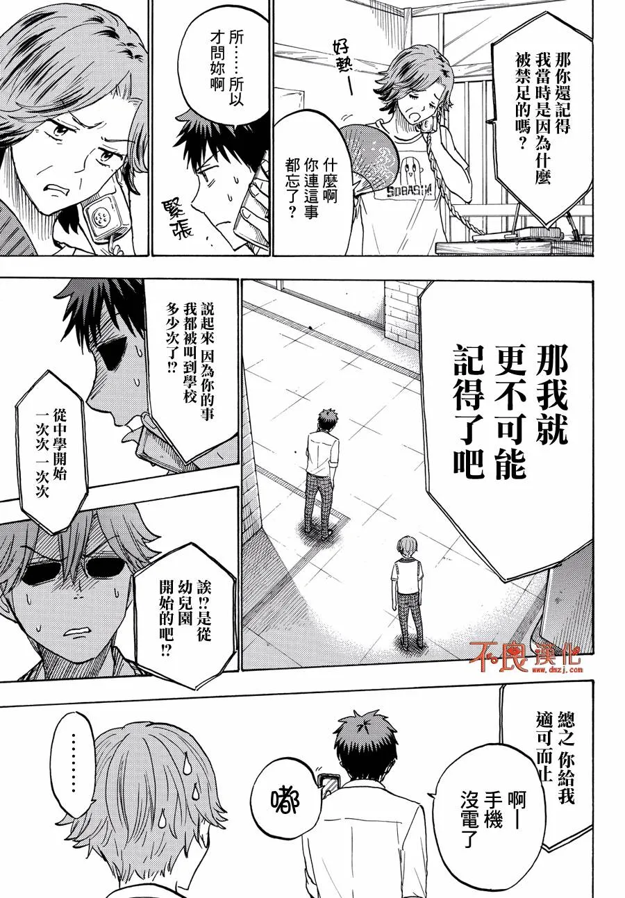 第218话 第11页