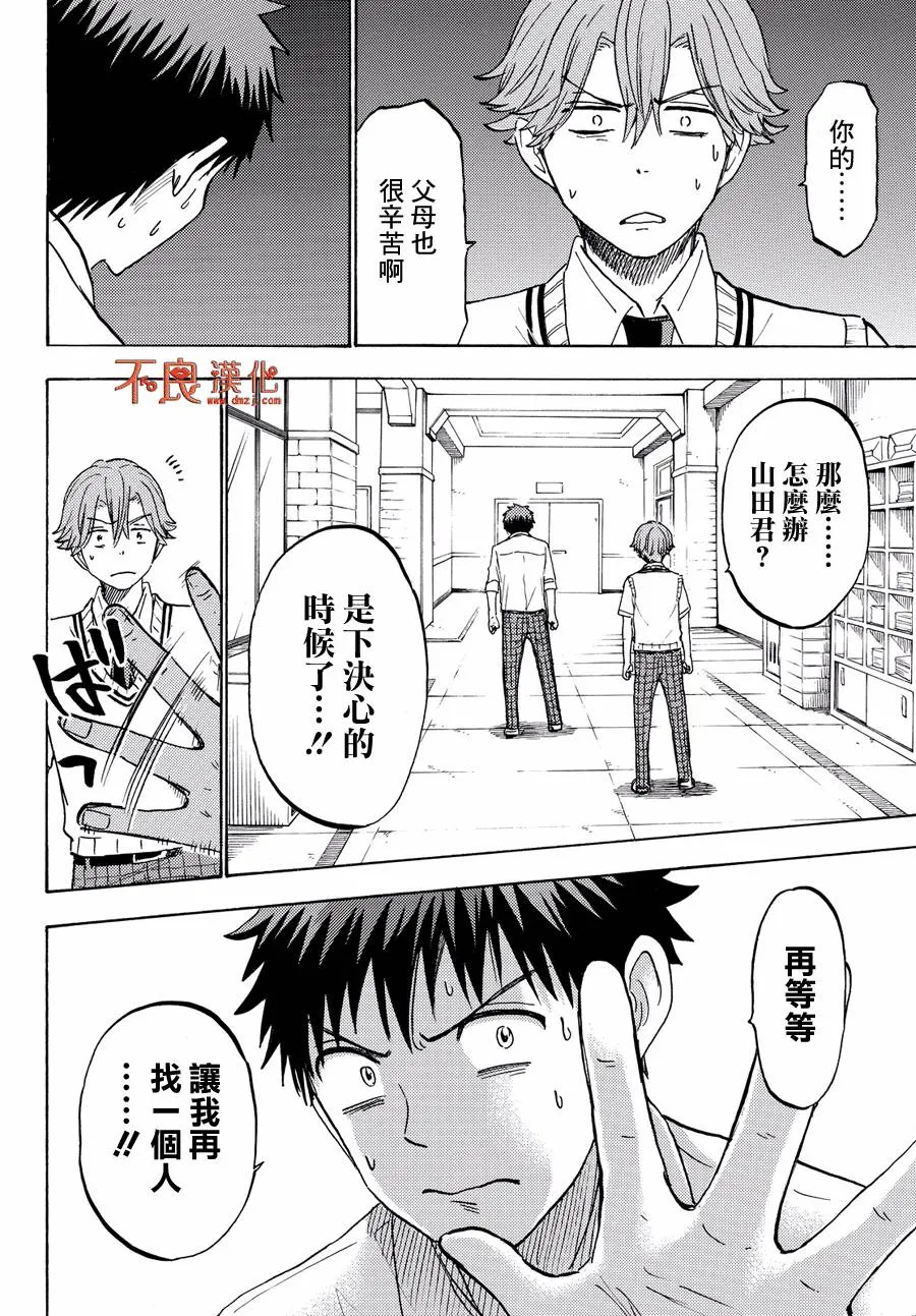 第218话 第12页