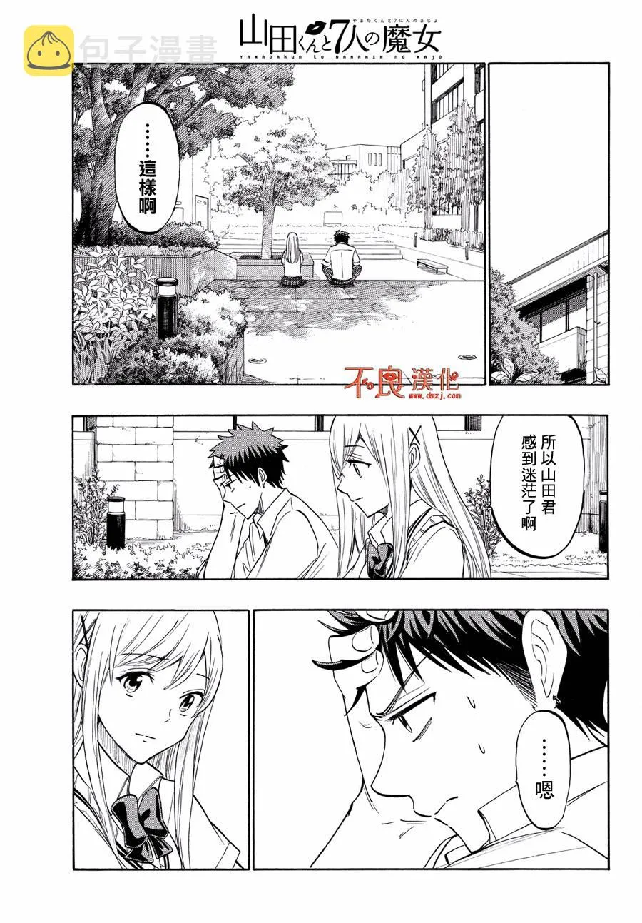 第218话 第13页