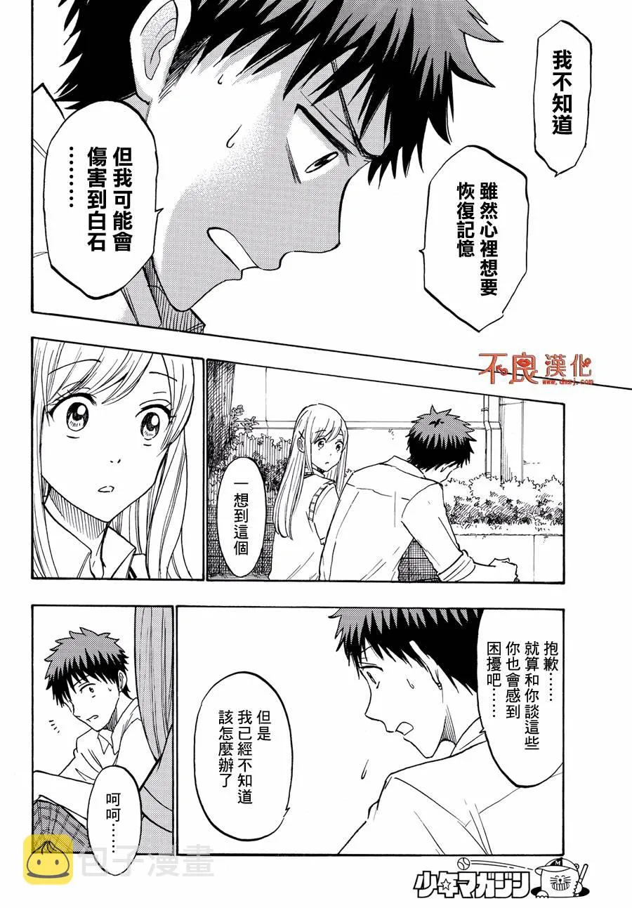 第218话 第14页