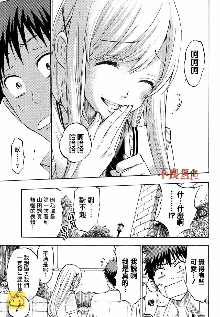 第218话 第15页