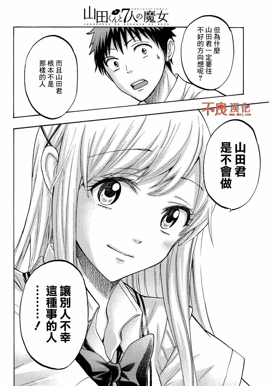 第218话 第16页