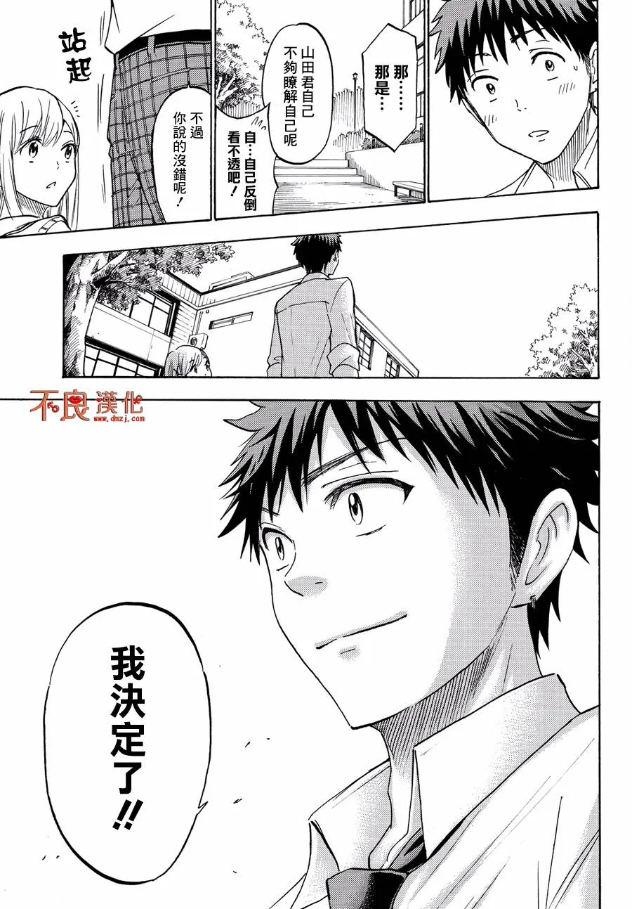 第218话 第17页